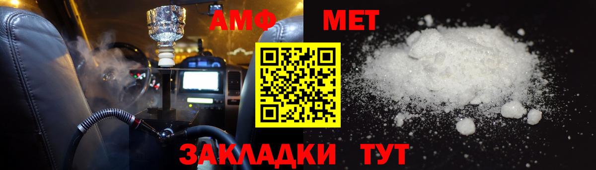 Амфетамин VHQ Магнитогорск