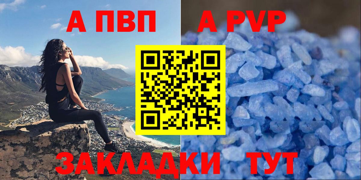 Alpha PVP Crystall  APVP СК КРИС  A PVP кристаллы  Вход с VPN  Alpha PVP  Магнитогорск 