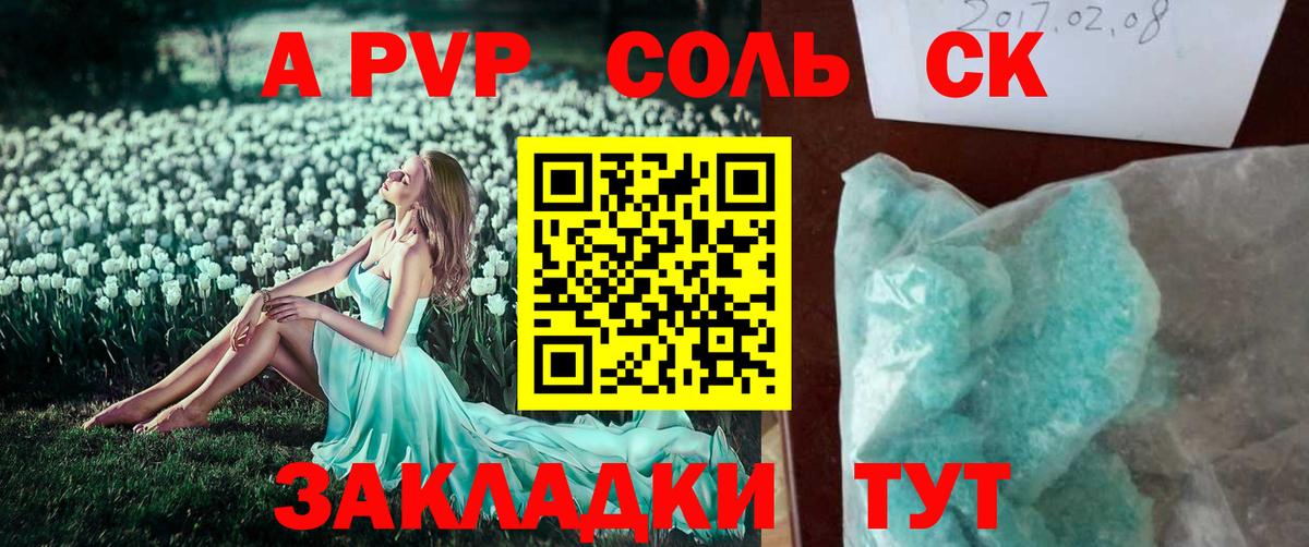 A PVP VHQ Магнитогорск