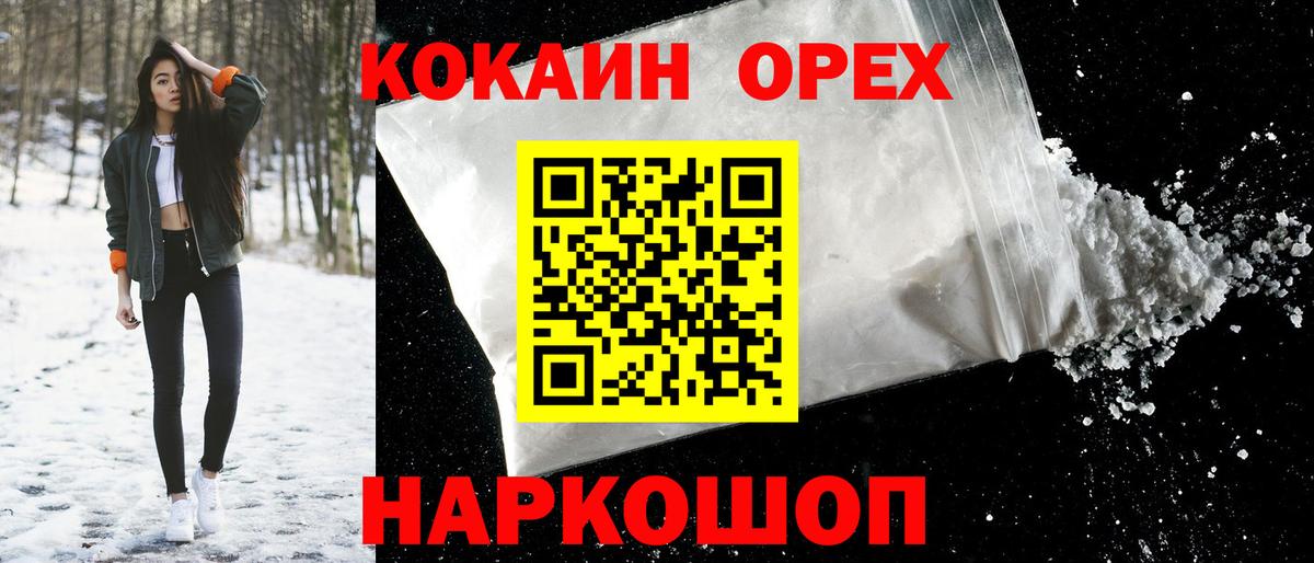 COCAIN Колумбийский Магнитогорск
