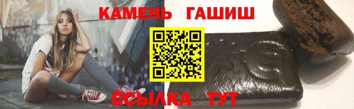 Гашиш индика сатива  ГАШ  Магнитогорск  Вход с VPN  ГАШ VHQ 