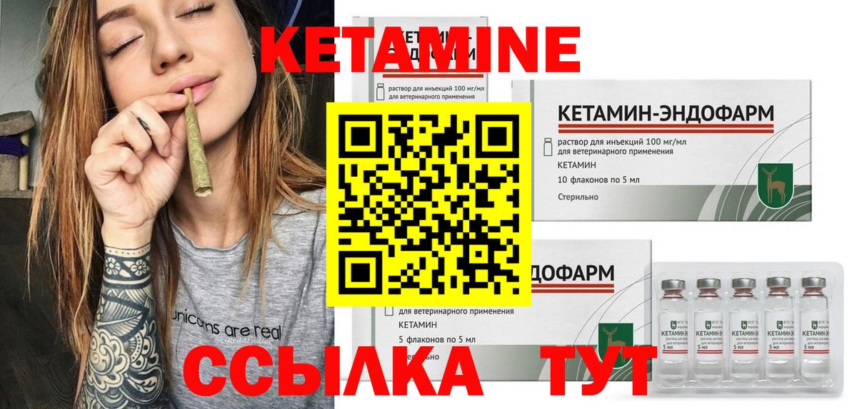 Кетамин ketamine Магнитогорск
