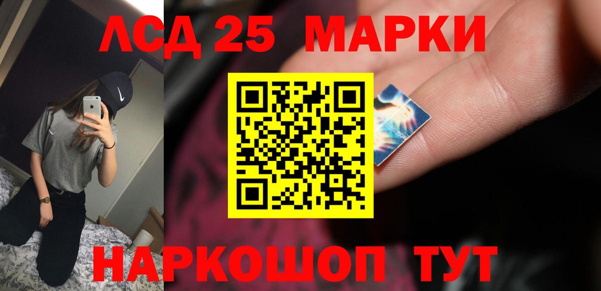LSD-25 экстази ecstasy  Вход с VPN  Лсд 25 экстази  Магнитогорск 