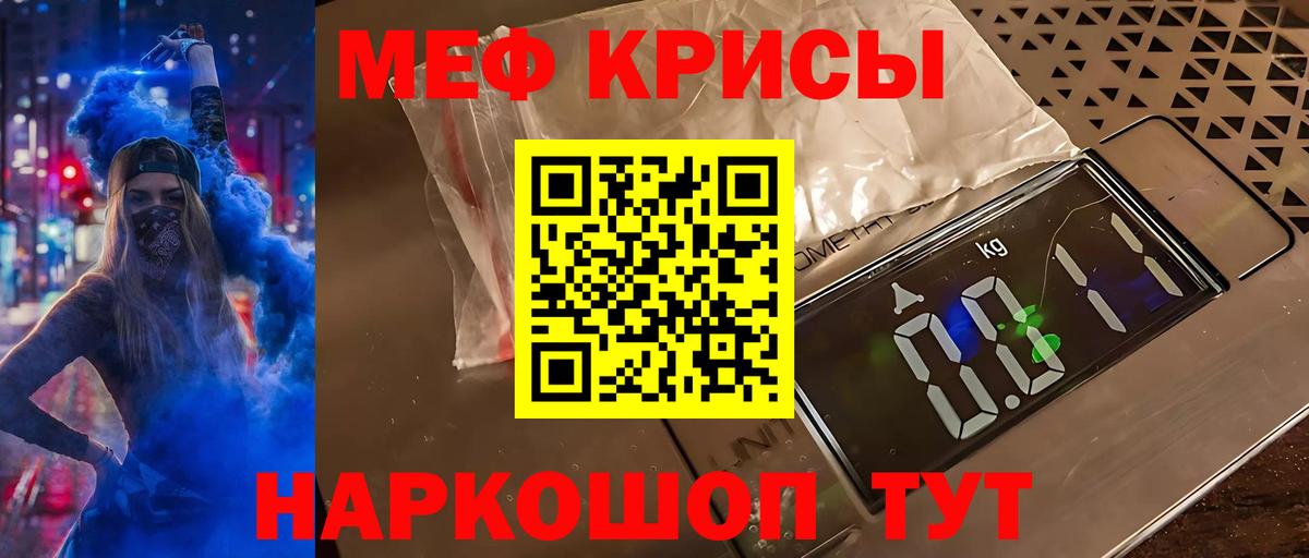 Магнитогорск  Меф mephedrone  Вход с VPN  Меф мяу мяу 