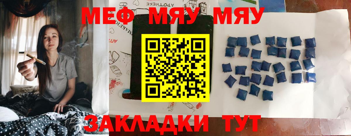 Меф мука Магнитогорск