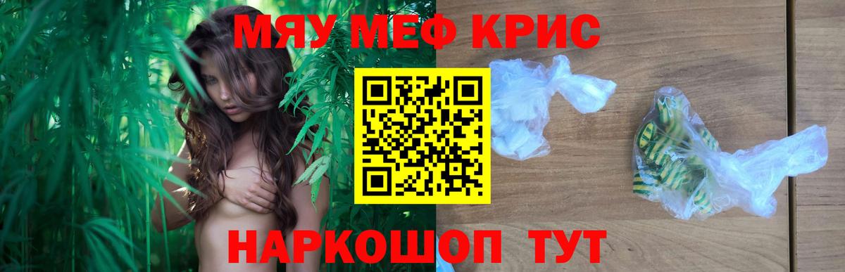 Меф  Кокаин  Бошки Шишки  МЕФ кристаллы  MDMA  Магнитогорск  ГАШ  Вход с VPN 