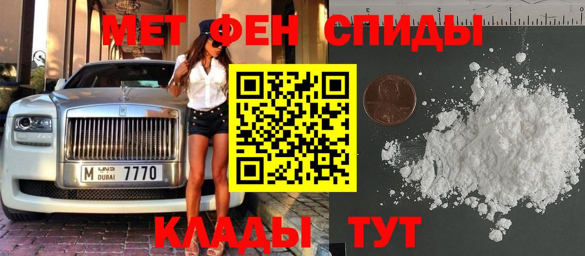 МЕТАМФЕТАМИН винт  Вход с VPN  Магнитогорск 