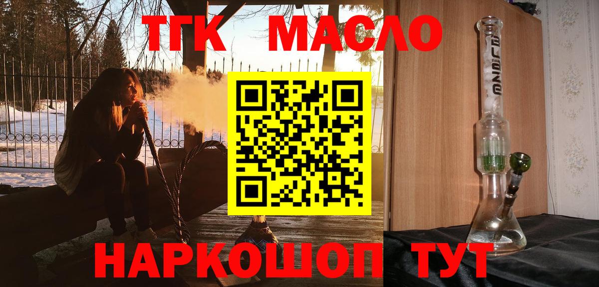 Дистиллят ТГК Wax Магнитогорск
