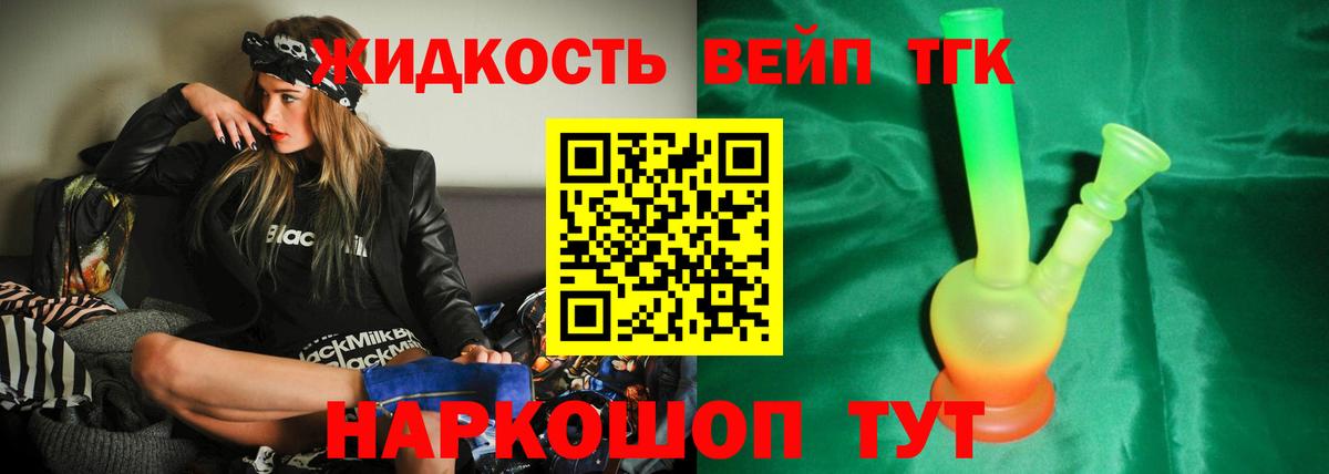 hydra зеркало  Дистиллят ТГК Wax  ТГК жижа  Вход с VPN  Магнитогорск  даркнет сайт 