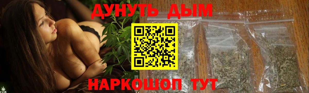 Бошки марихуана семена  Вход с VPN  Канабис план  Магнитогорск  МАРИХУАНА план 